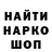 БУТИРАТ GHB IceShoTT
