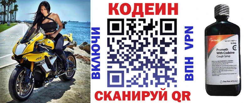 Кодеиновый сироп Lean Purple Drank  Черноголовка 