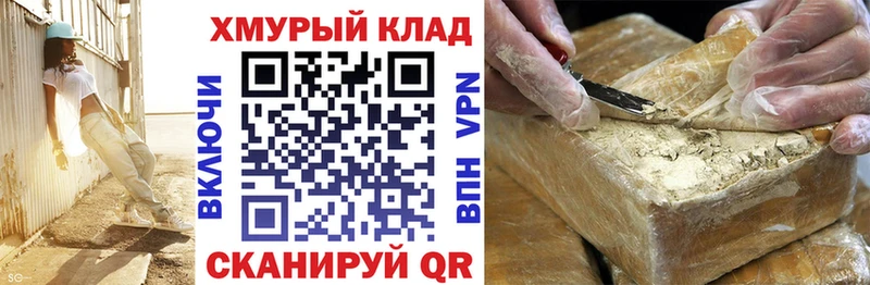 ГЕРОИН VHQ  Черноголовка 