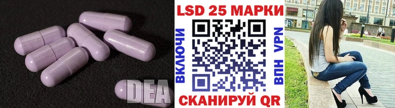 ЛСД экстази кислота  продажа наркотиков  Черноголовка 